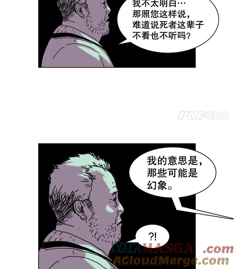 Dr.Brain脑博士 38.断掉的线索 第46页