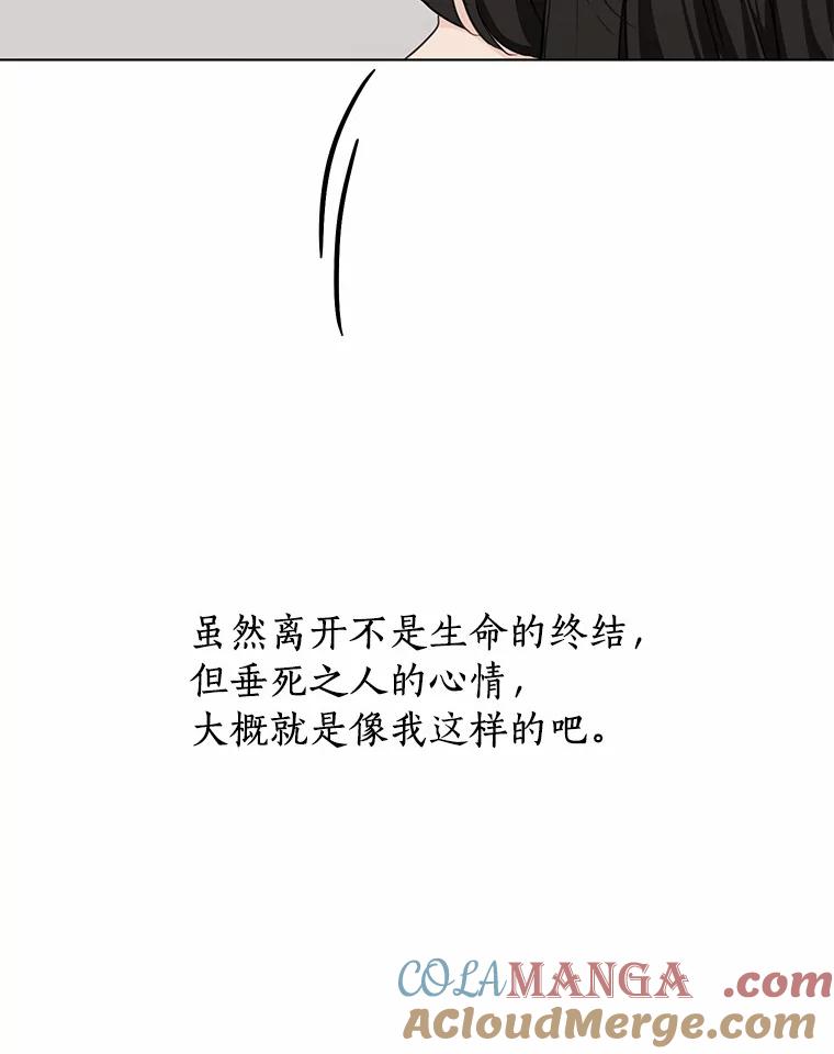 《来自明天的你》38.林瑟的回应 第61页