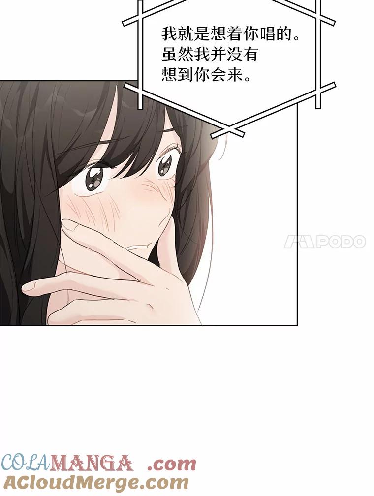 《来自明天的你》38.林瑟的回应 第46页