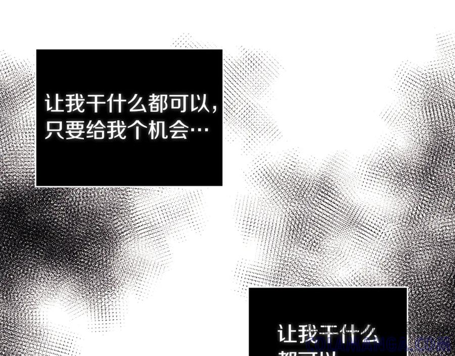 《以使者之名》第36话 我想见你 第93页
