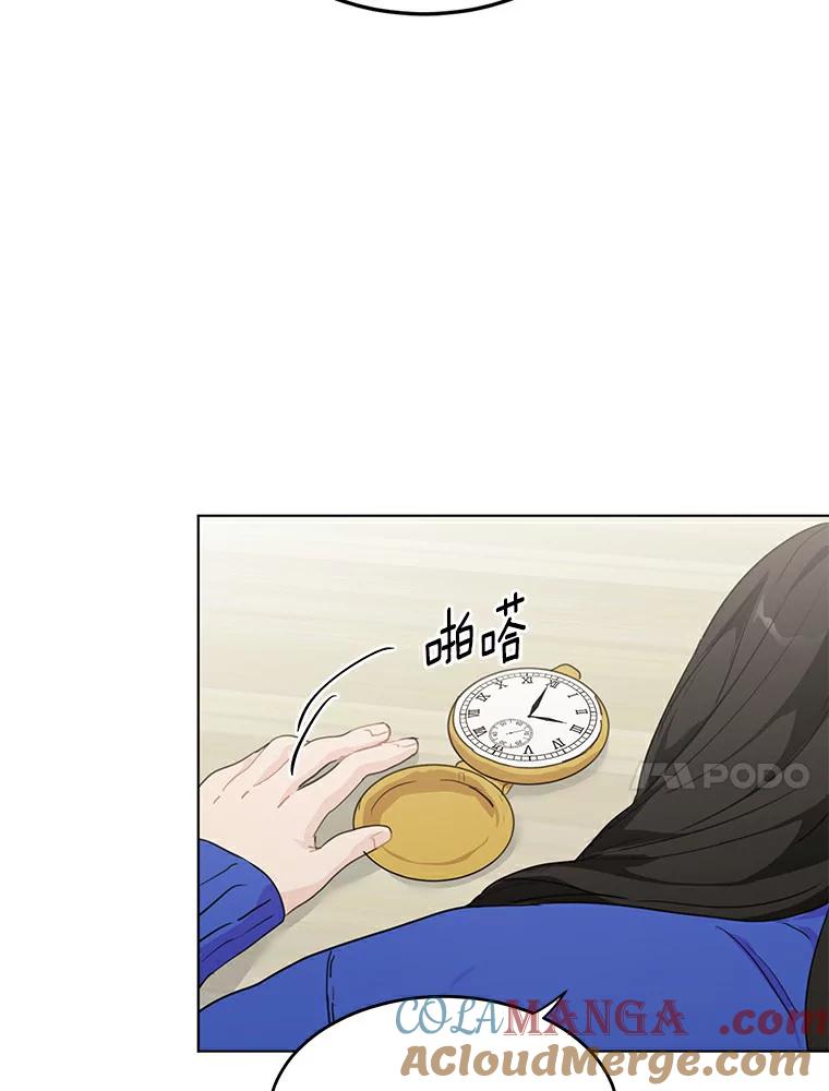 《来自明天的你》38.林瑟的回应 第10页