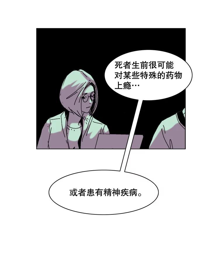 Dr.Brain脑博士 38.断掉的线索 第48页