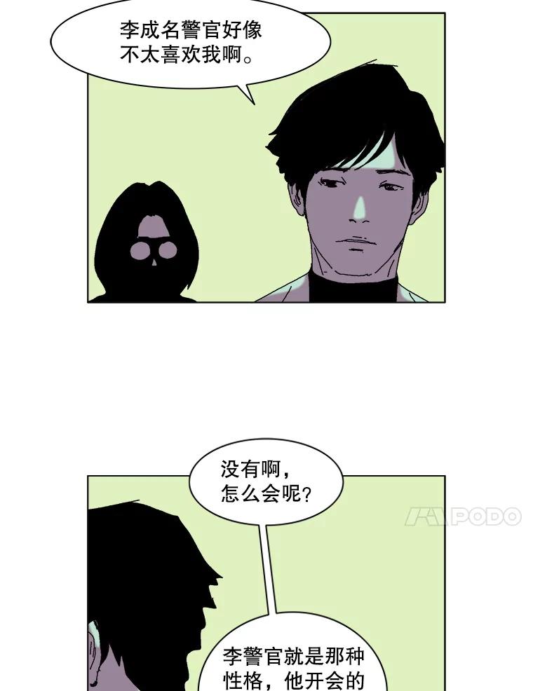 Dr.Brain脑博士 38.断掉的线索 第63页