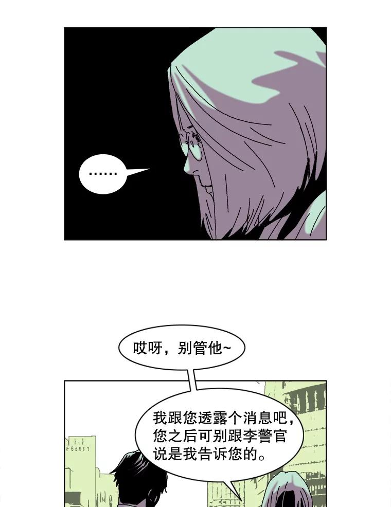 Dr.Brain脑博士 38.断掉的线索 第65页