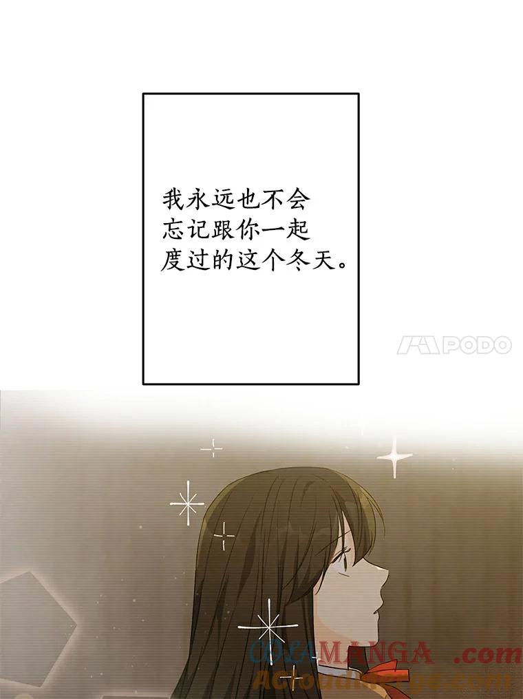 《来自明天的你》38.林瑟的回应 第76页