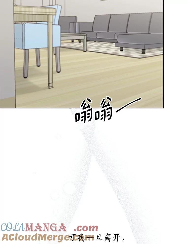 《来自明天的你》38.林瑟的回应 第64页