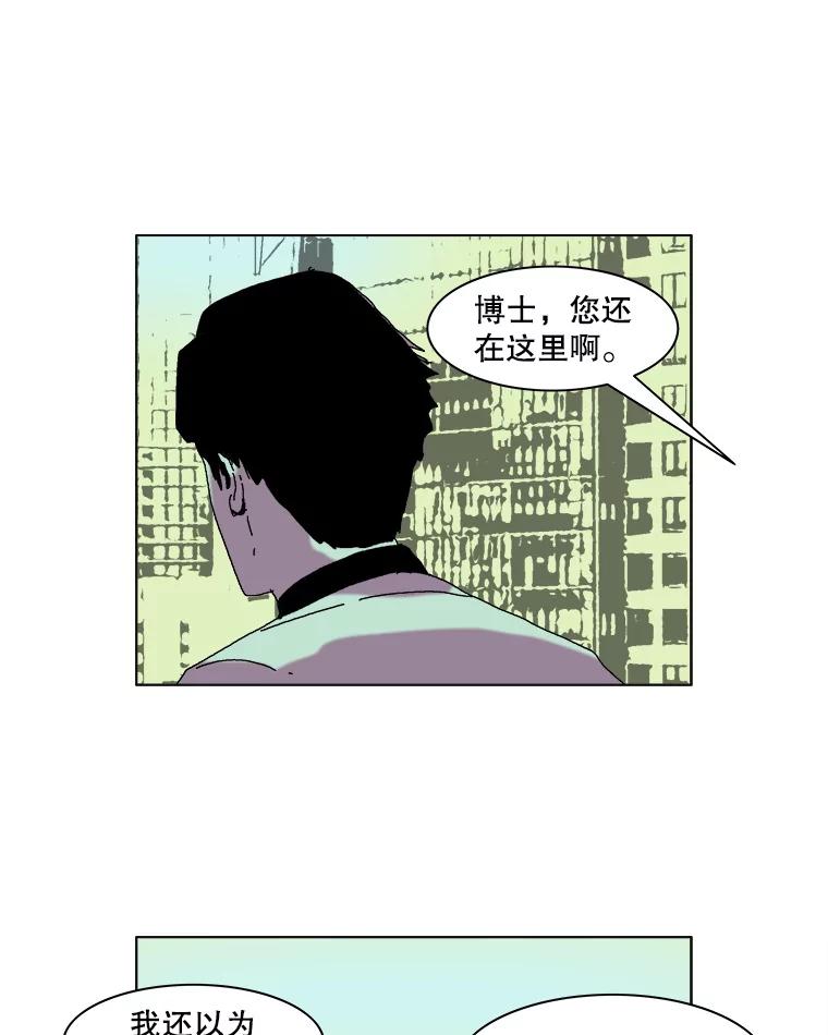 Dr.Brain脑博士 38.断掉的线索 第59页