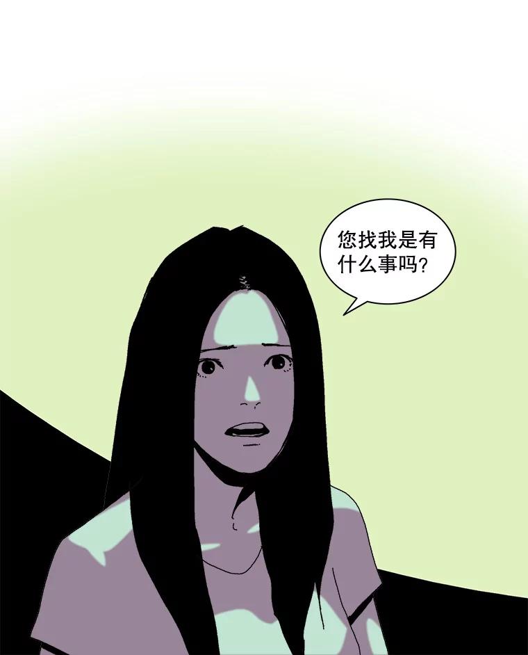 Dr.Brain脑博士 38.断掉的线索 第24页