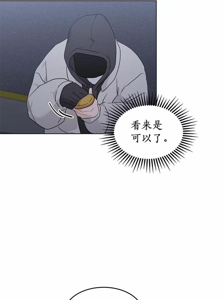 《来自明天的你》39.回到未来 第41页