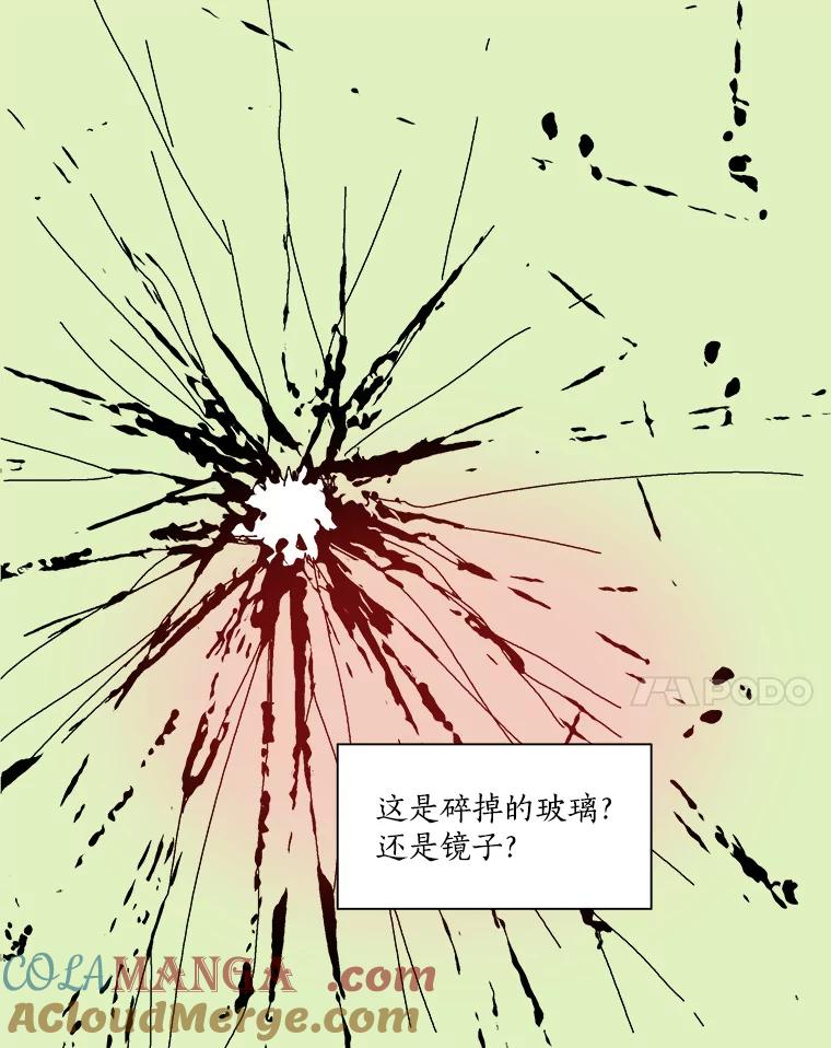 Dr.Brain脑博士 39.杀人兴趣小组 第43页