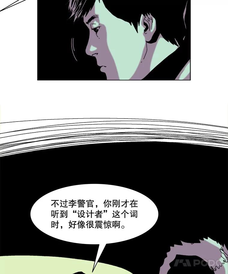 Dr.Brain脑博士 39.杀人兴趣小组 第29页