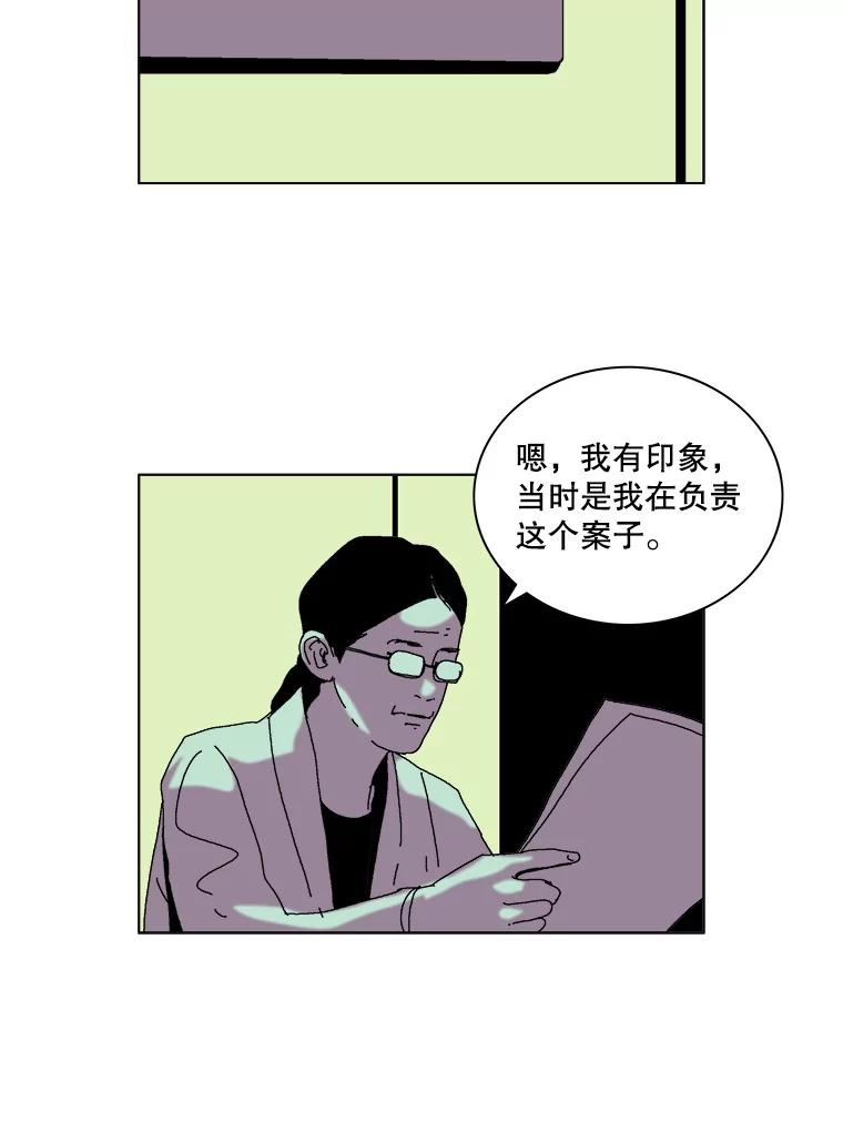 Dr.Brain脑博士 39.杀人兴趣小组 第6页