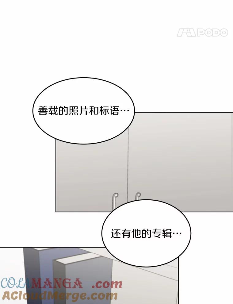 《来自明天的你》39.回到未来 第73页