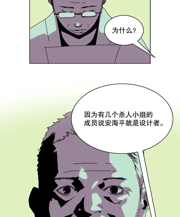 Dr.Brain脑博士 39.杀人兴趣小组 第11页