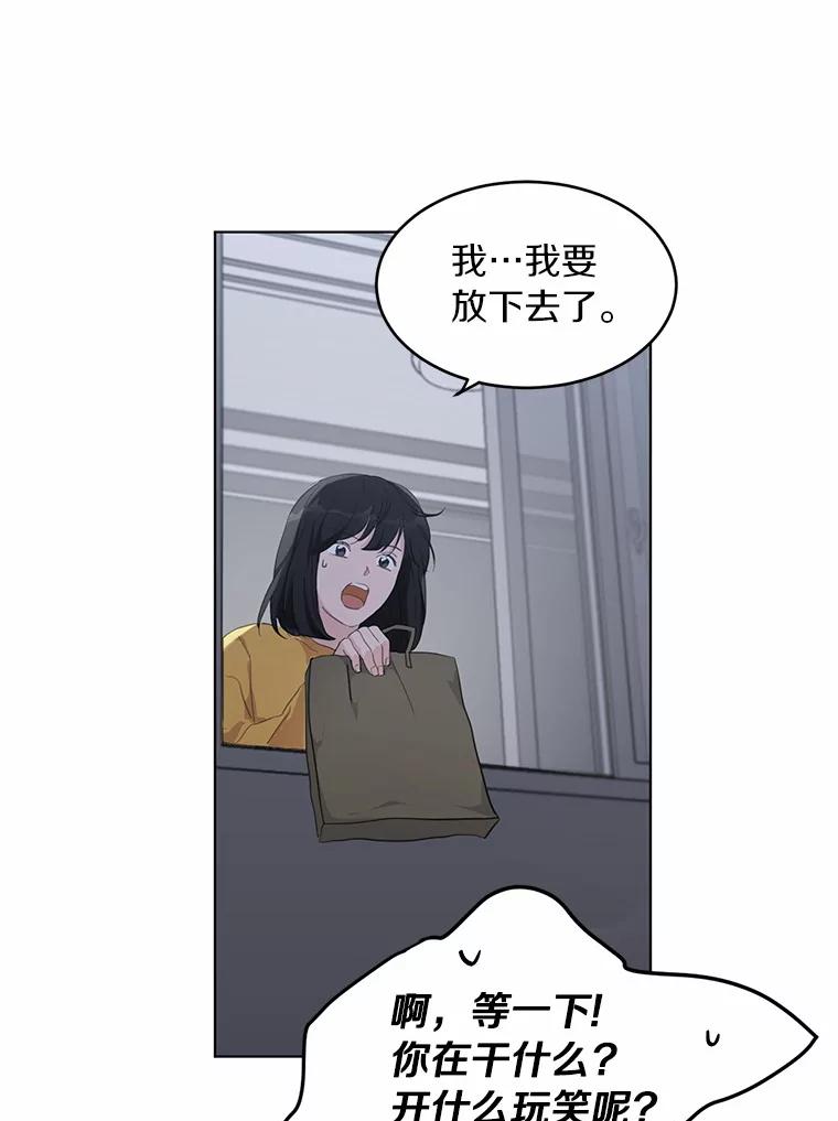 《来自明天的你》39.回到未来 第32页