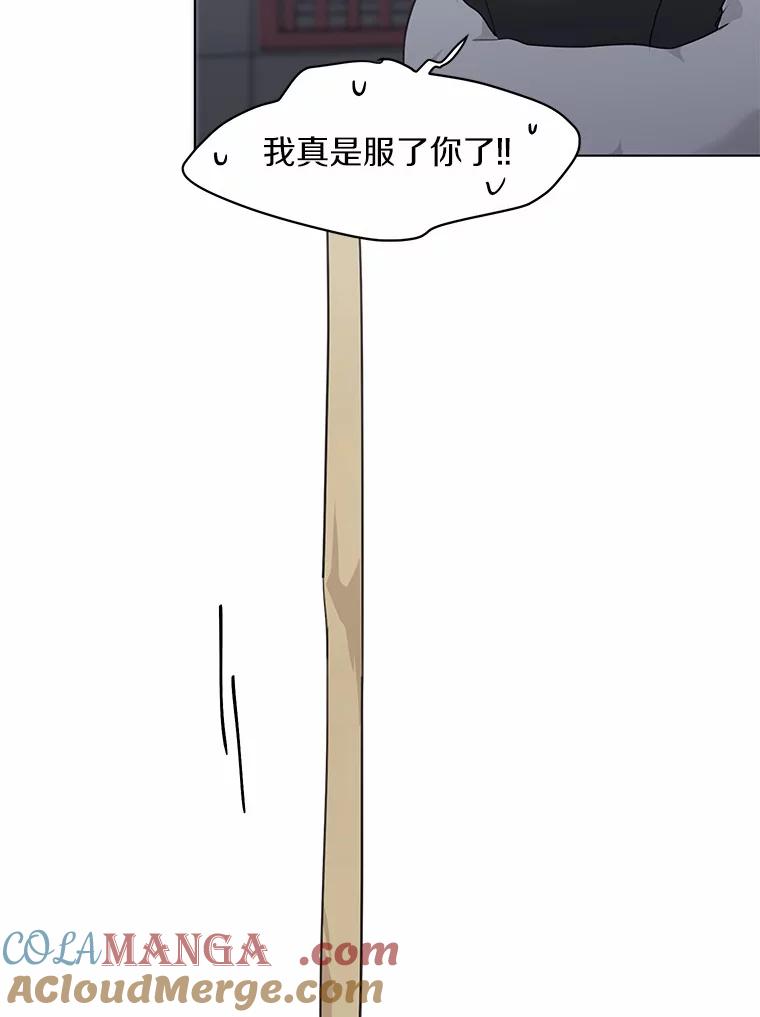 《来自明天的你》39.回到未来 第34页