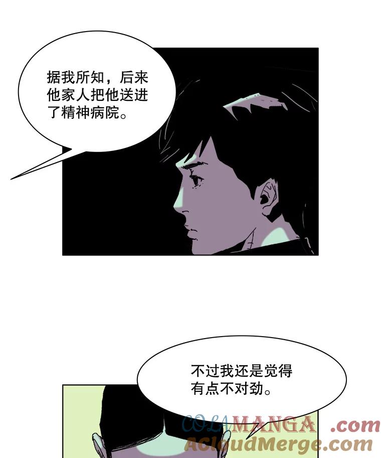 Dr.Brain脑博士 39.杀人兴趣小组 第10页