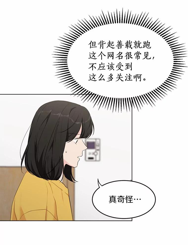 《来自明天的你》39.回到未来 第62页