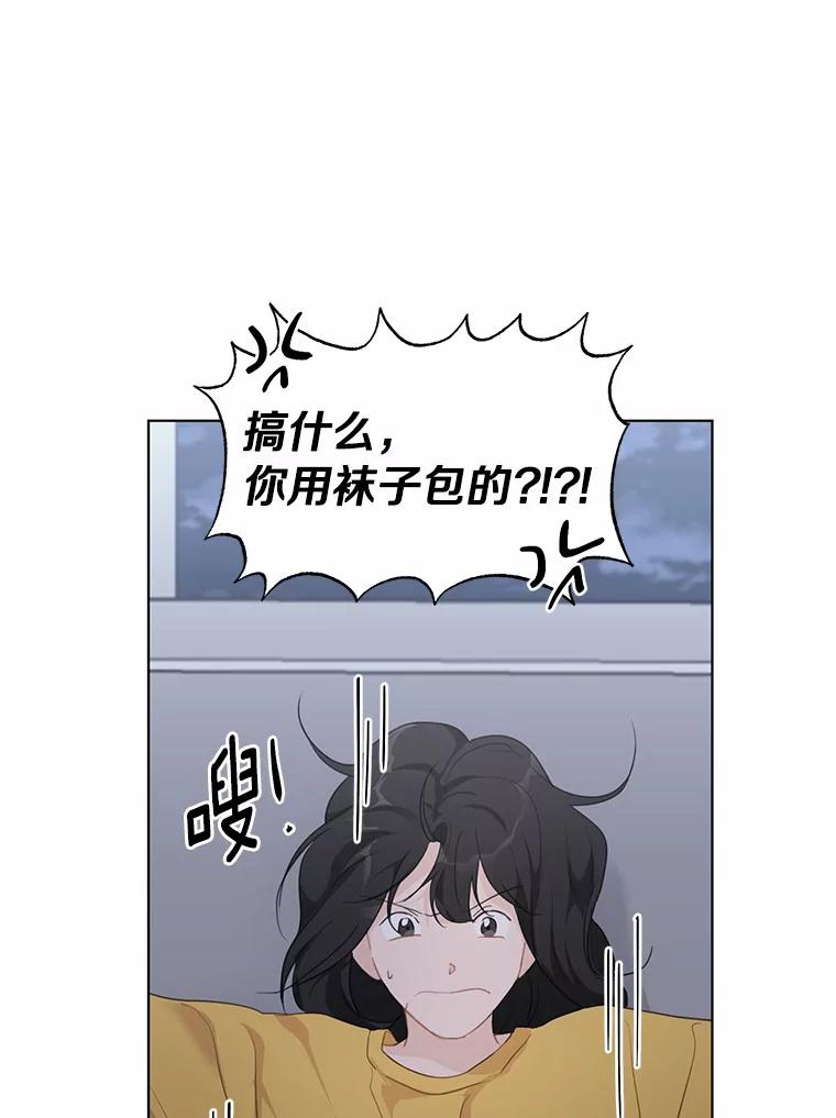 《来自明天的你》39.回到未来 第38页