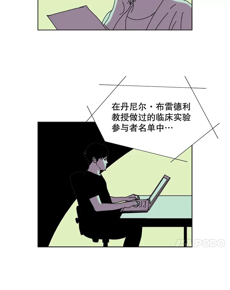 Dr.Brain脑博士 39.杀人兴趣小组 第53页