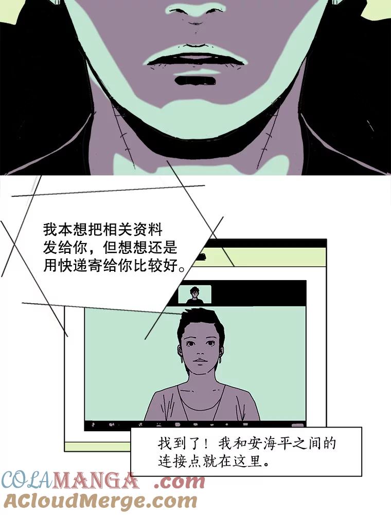 Dr.Brain脑博士 39.杀人兴趣小组 第55页