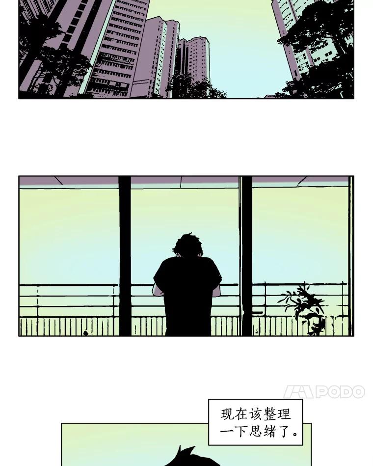 Dr.Brain脑博士 39.杀人兴趣小组 第36页