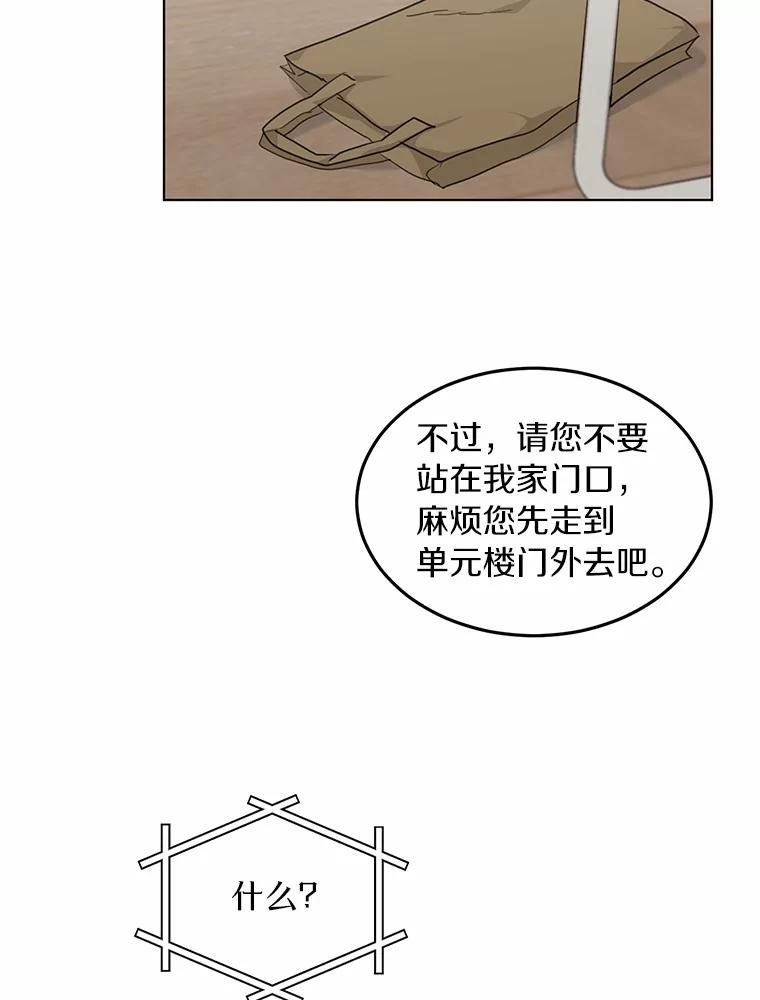 《来自明天的你》39.回到未来 第24页