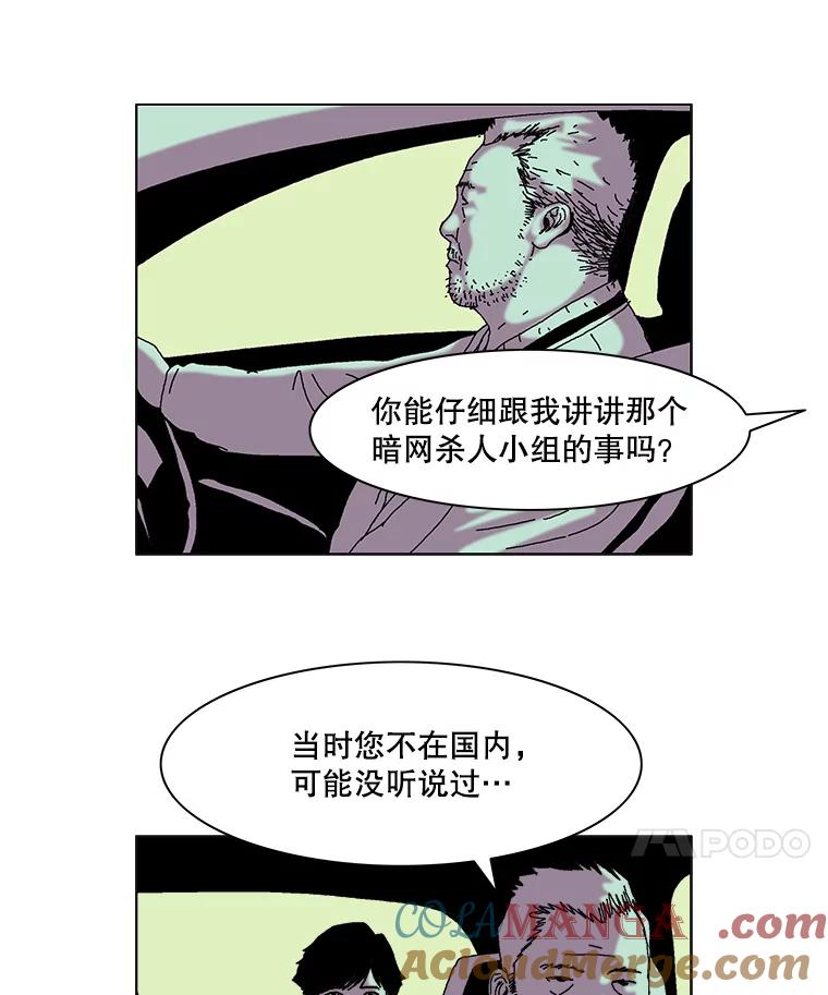 Dr.Brain脑博士 39.杀人兴趣小组 第22页