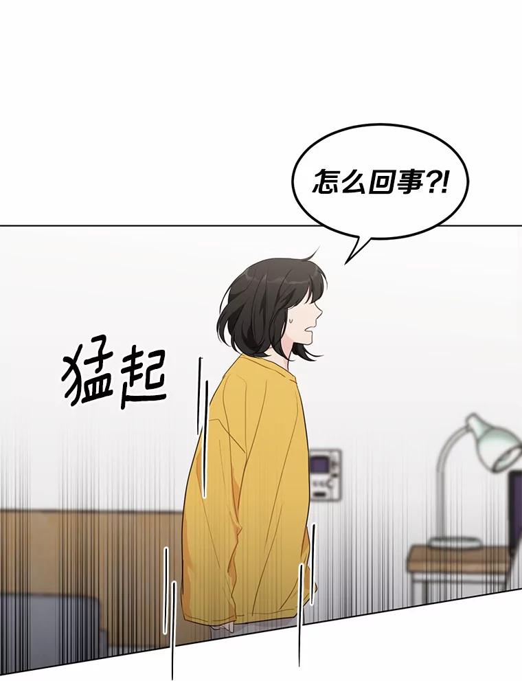 《来自明天的你》39.回到未来 第72页