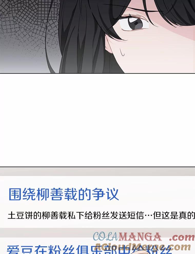 《来自明天的你》39.回到未来 第64页