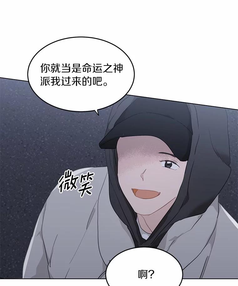 《来自明天的你》39.回到未来 第48页