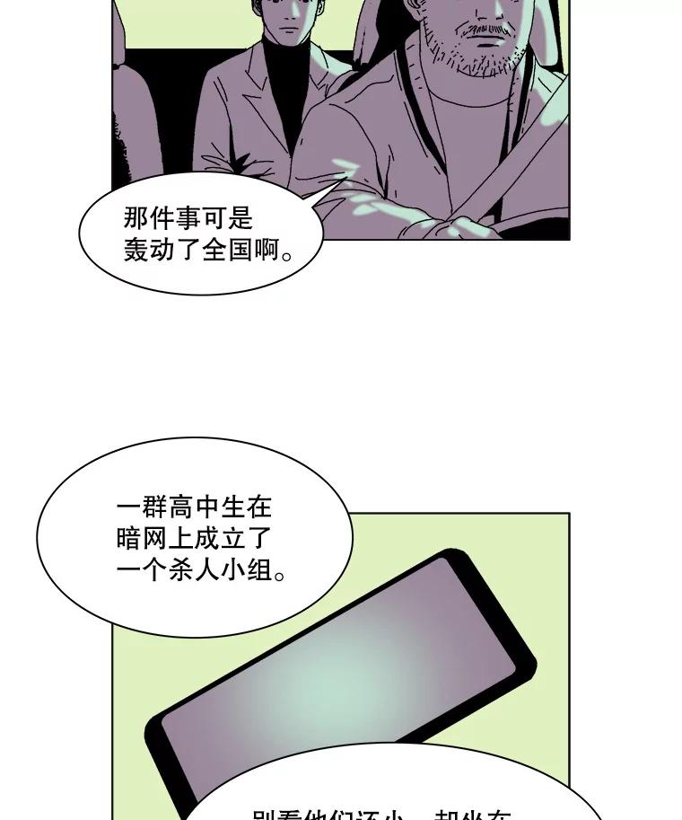 Dr.Brain脑博士 39.杀人兴趣小组 第23页