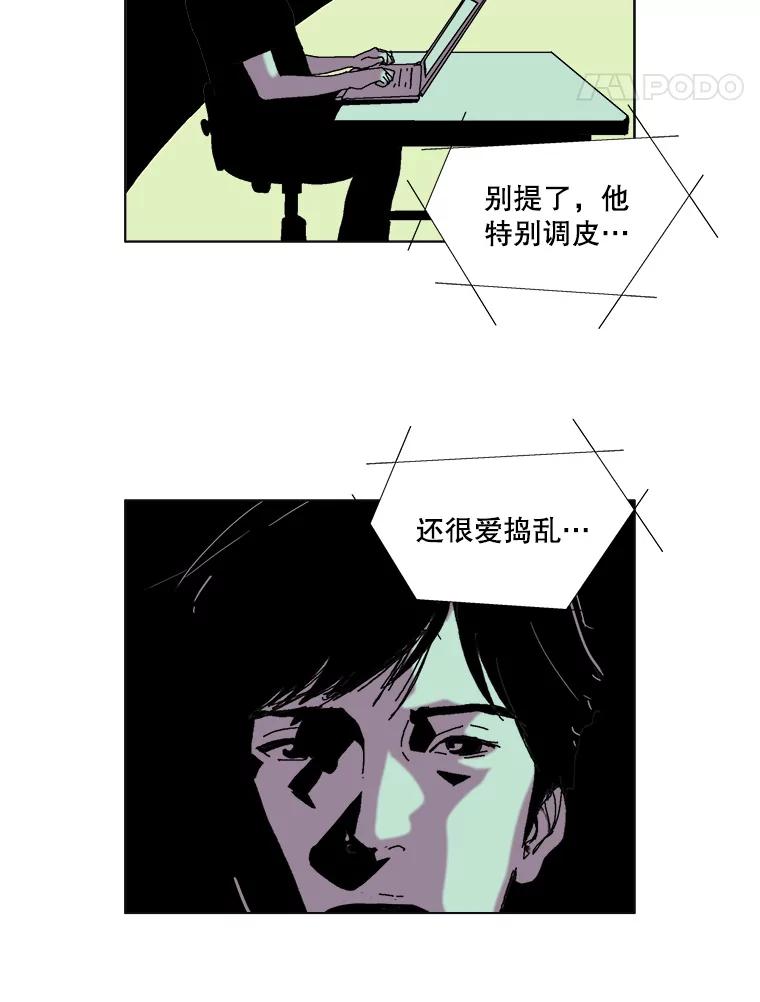 Dr.Brain脑博士 39.杀人兴趣小组 第57页