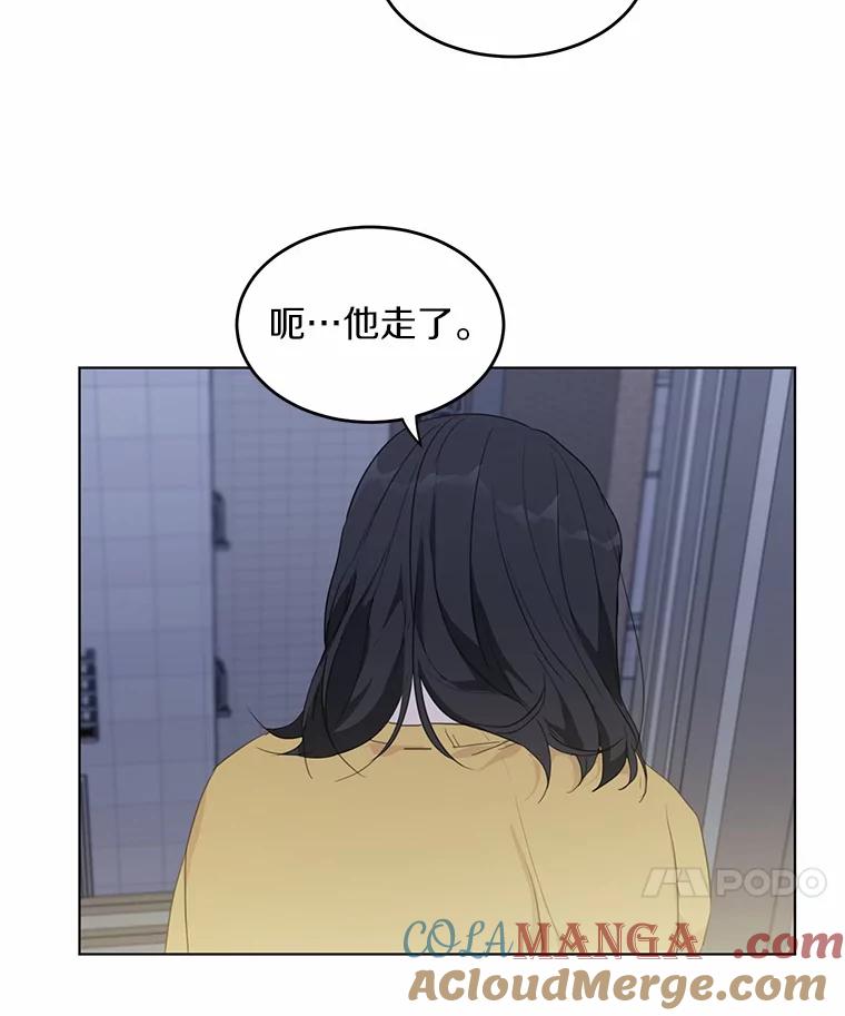 《来自明天的你》39.回到未来 第49页