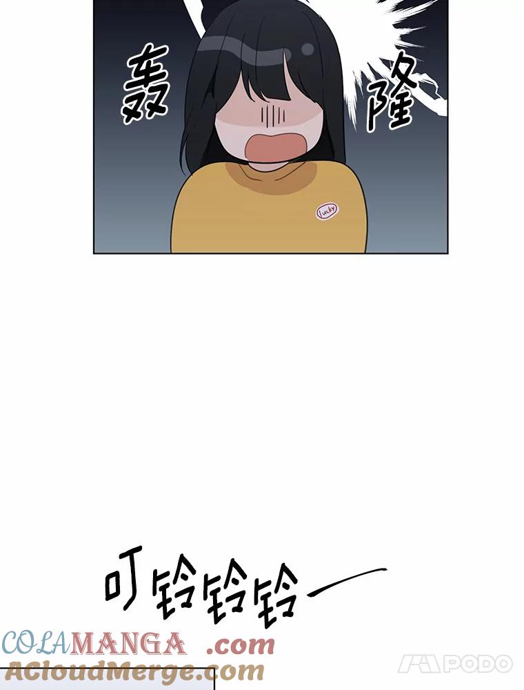 《来自明天的你》39.回到未来 第13页