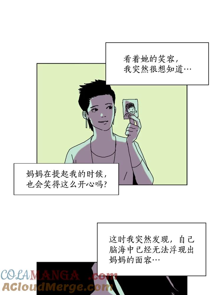 Dr.Brain脑博士 39.杀人兴趣小组 第58页