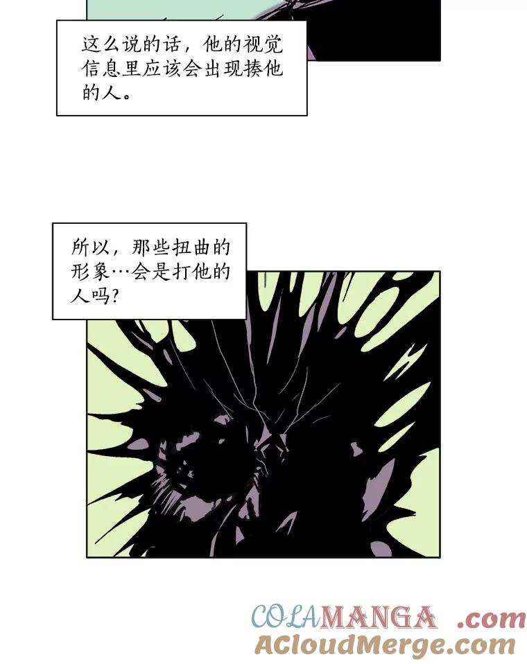 Dr.Brain脑博士 39.杀人兴趣小组 第46页
