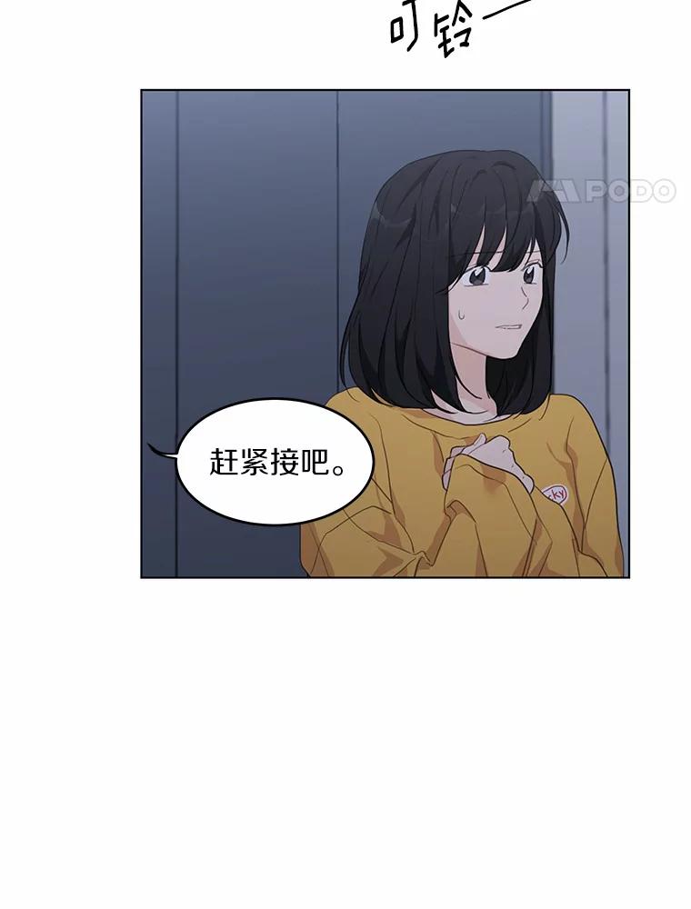 《来自明天的你》39.回到未来 第17页