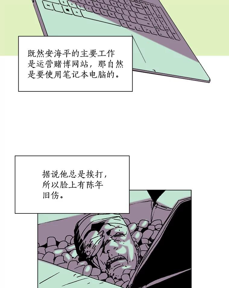 Dr.Brain脑博士 39.杀人兴趣小组 第45页