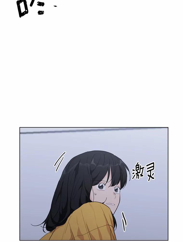 《来自明天的你》39.回到未来 第3页
