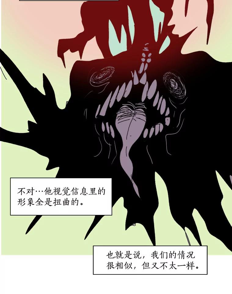 Dr.Brain脑博士 39.杀人兴趣小组 第48页