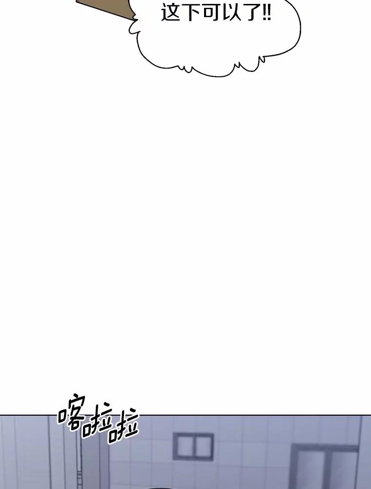 《来自明天的你》39.回到未来 第29页