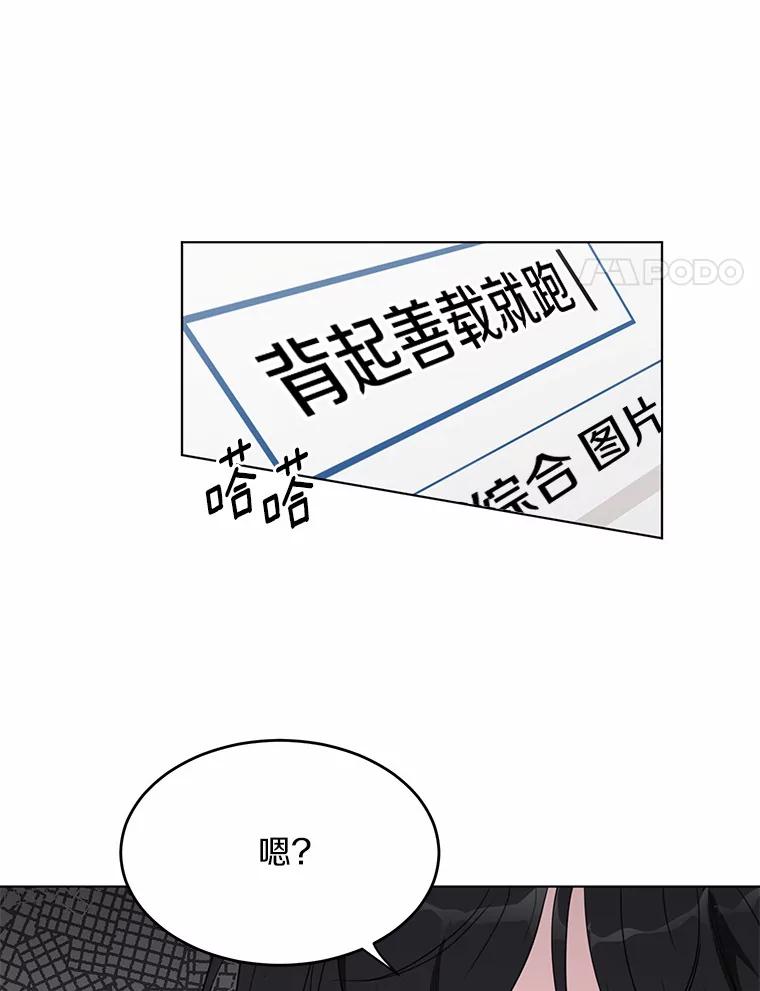 《来自明天的你》39.回到未来 第63页