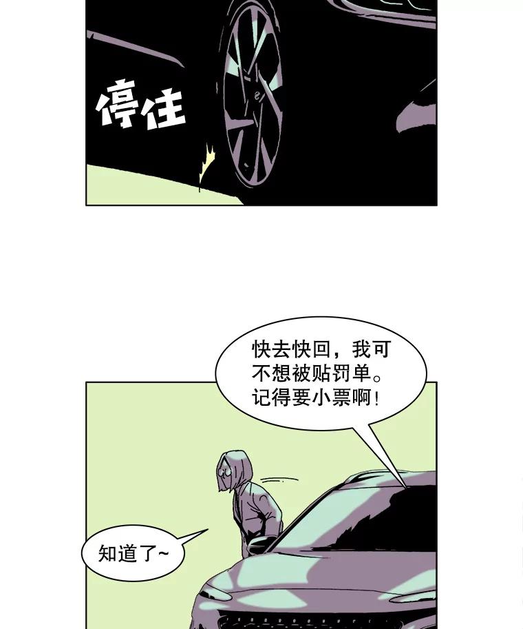 Dr.Brain脑博士 39.杀人兴趣小组 第20页