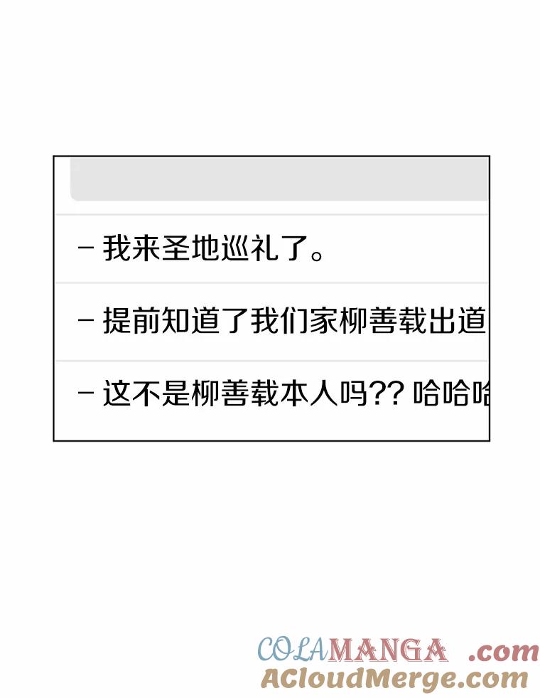 《来自明天的你》39.回到未来 第61页