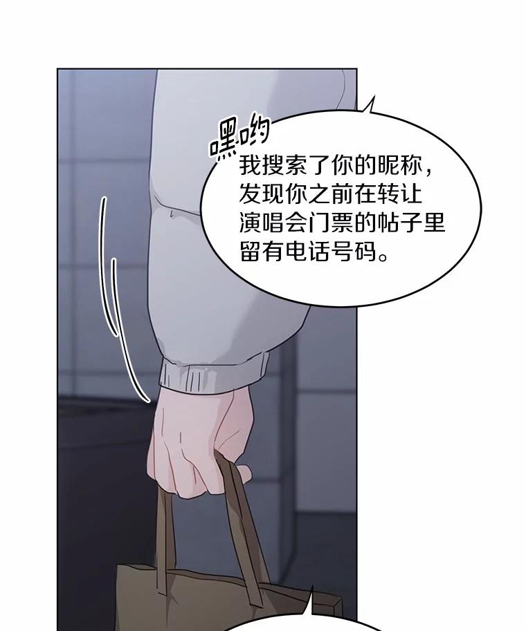 《来自明天的你》39.回到未来 第45页
