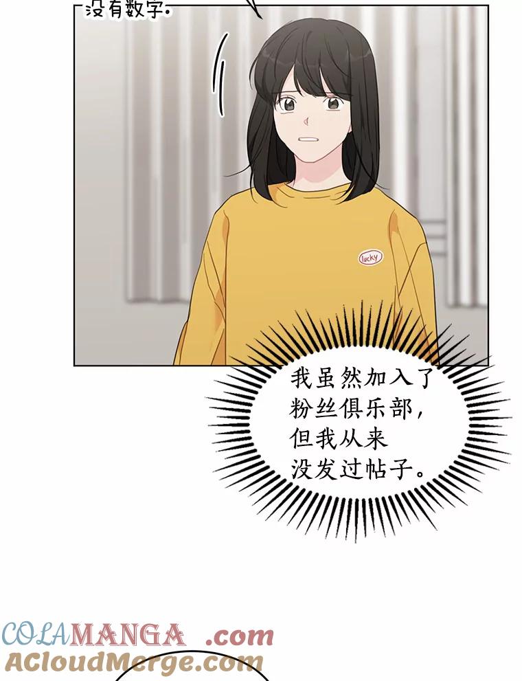 《来自明天的你》39.回到未来 第70页