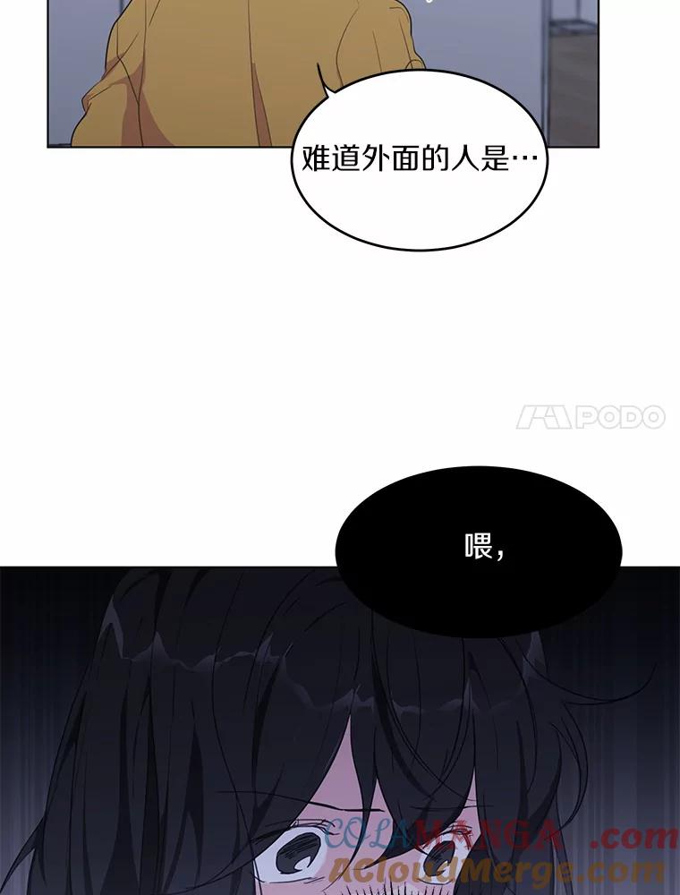 《来自明天的你》39.回到未来 第7页