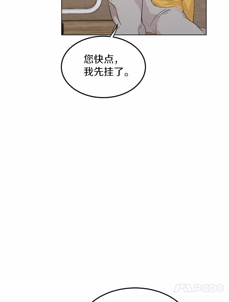 《来自明天的你》39.回到未来 第26页