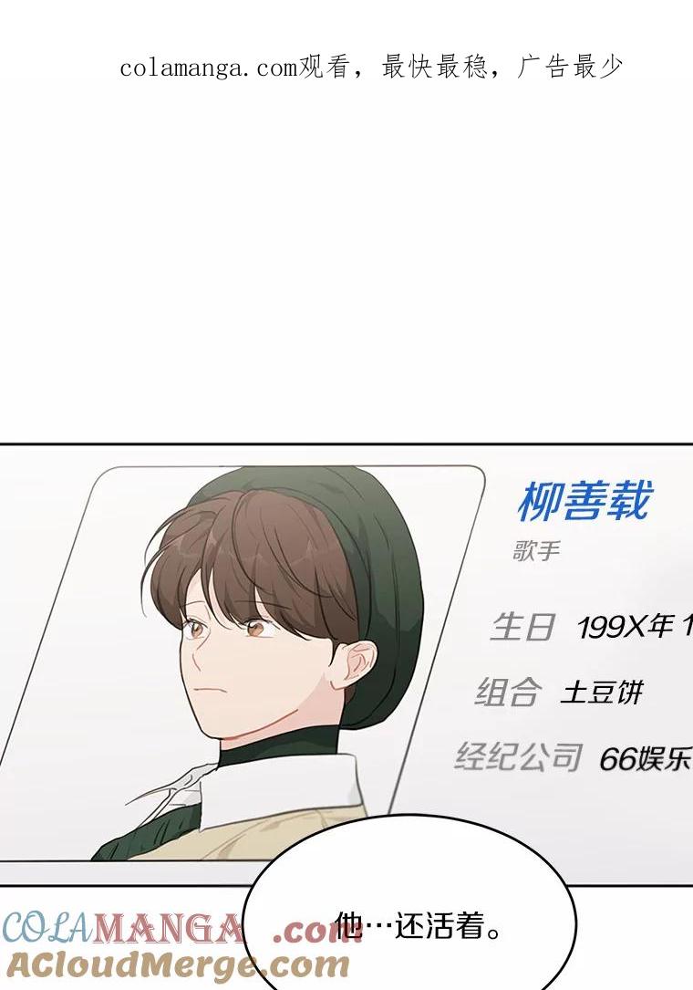 《来自明天的你》39.回到未来 第1页